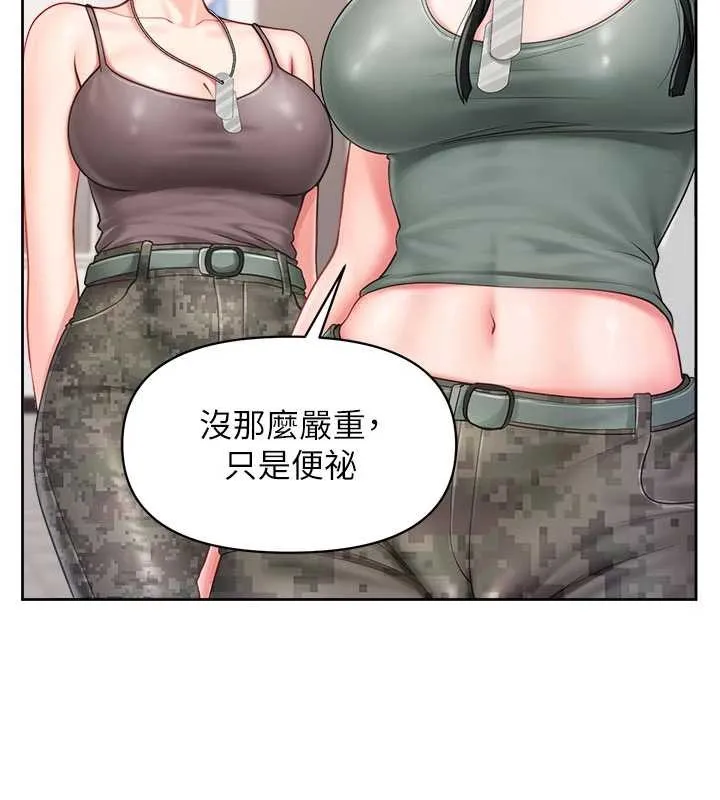 报告女班长:一根突起-第30話-啟翔哥♥插爆我吧 - 图片 44