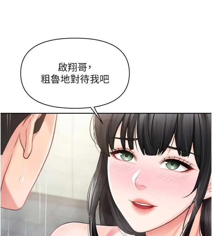 报告女班长:一根突起-第30話-啟翔哥♥插爆我吧 - 图片 71