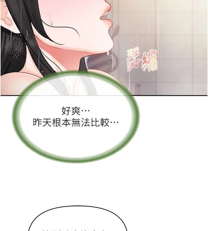 报告女班长:一根突起-第30話-啟翔哥♥插爆我吧 - 图片 79