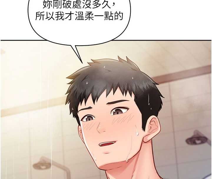 報告女班長:一根突起第30話-啟翔哥&hearts;插爆我吧