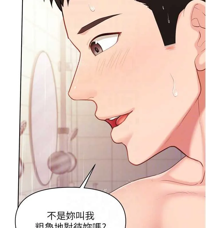 报告女班长:一根突起-第30話-啟翔哥♥插爆我吧 - 图片 89