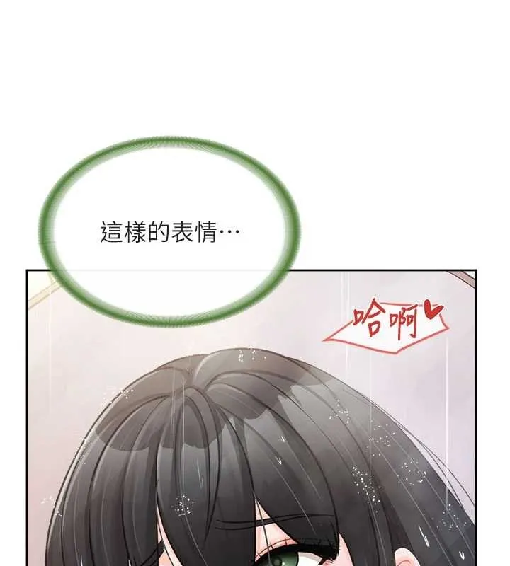 報告女班長:一根突起第30話-啟翔哥&hearts;插爆我吧
