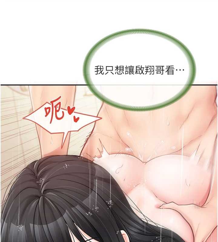 報告女班長:一根突起第30話-啟翔哥&hearts;插爆我吧