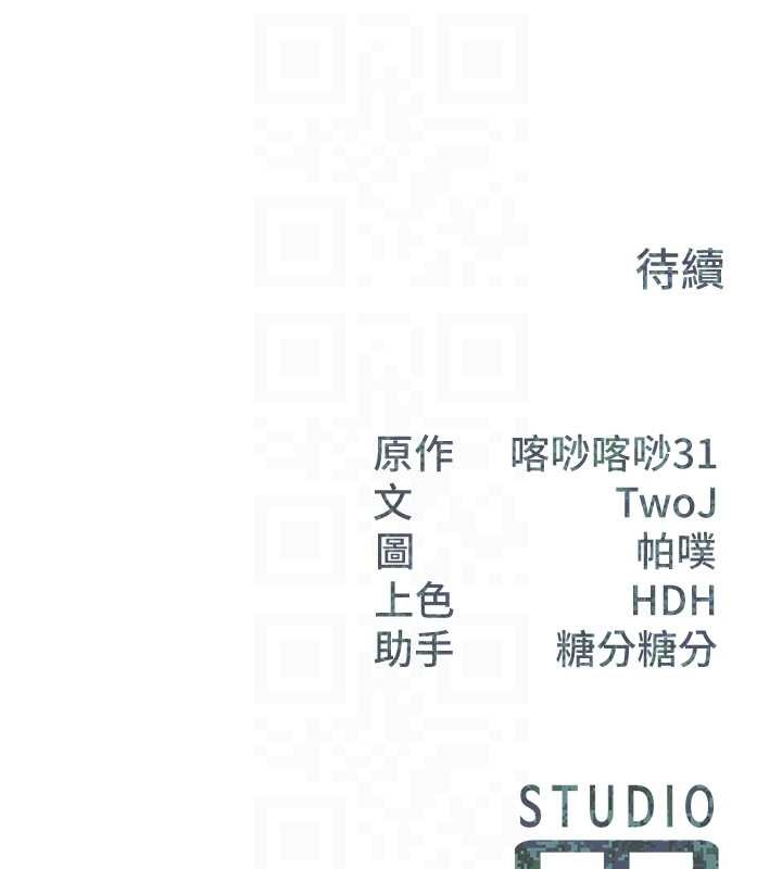 報告女班長:一根突起第30話-啟翔哥&hearts;插爆我吧