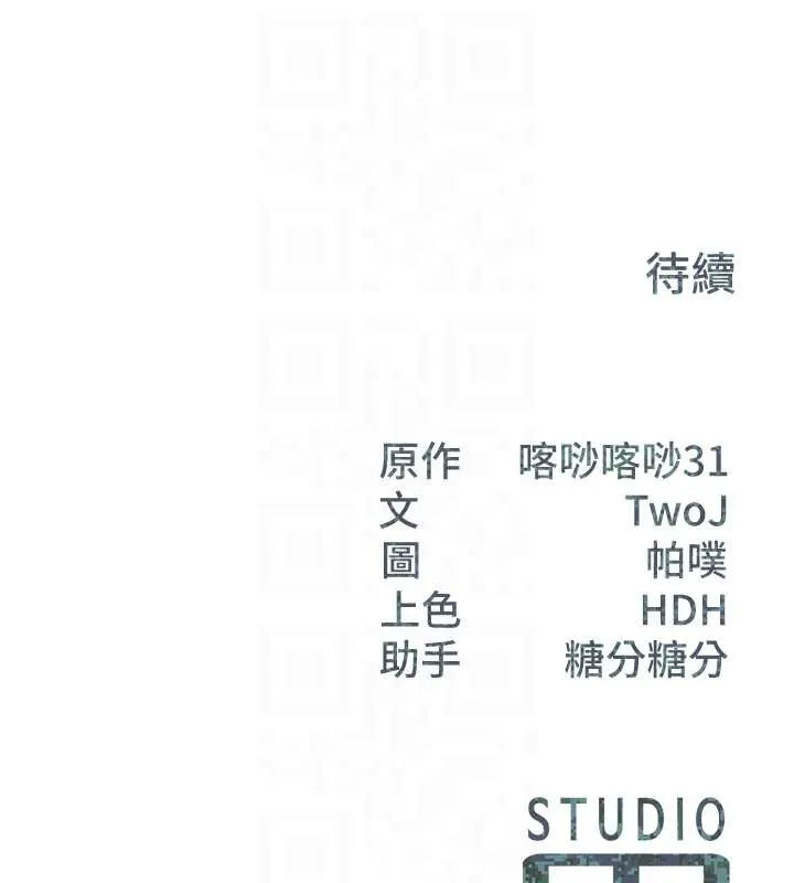 报告女班长:一根突起-第30話-啟翔哥♥插爆我吧 - 图片 117