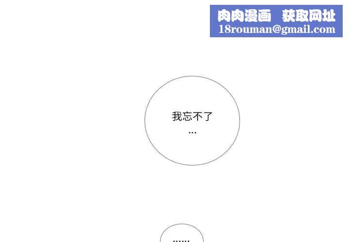 请与我私语-第26話 - 图片 1