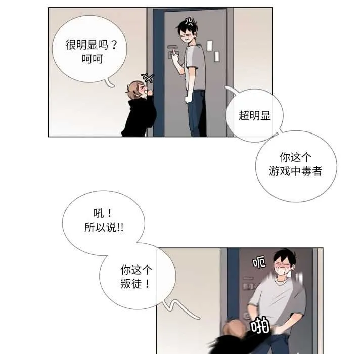 請與我私語第26話