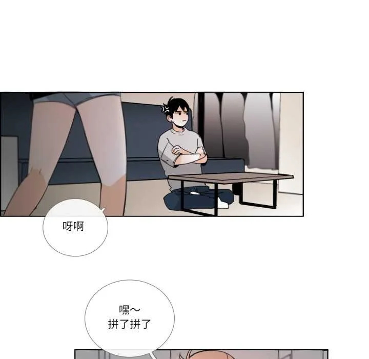 请与我私语-第26話 - 图片 8