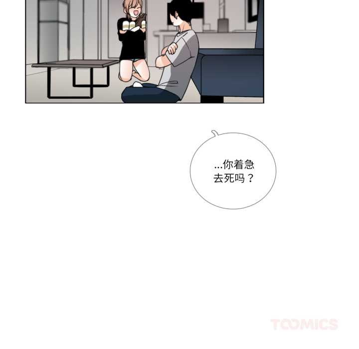 请与我私语第26話