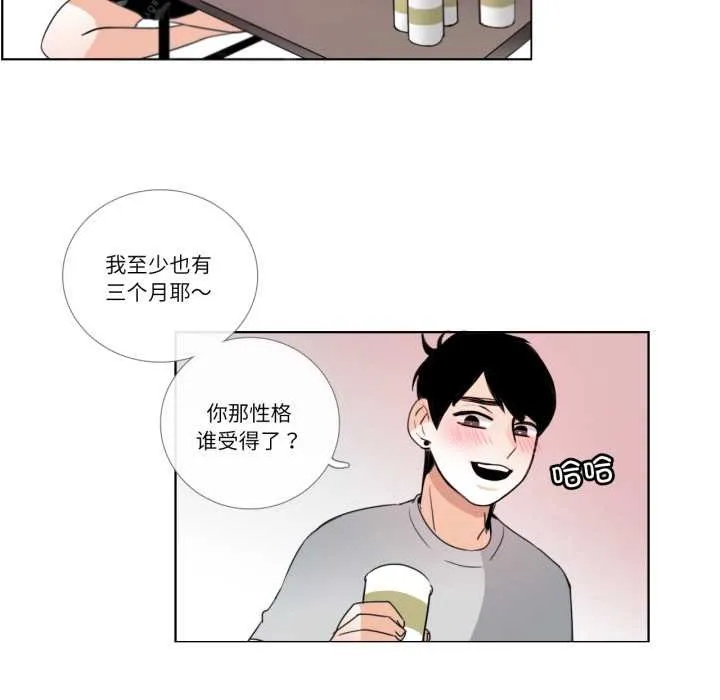 请与我私语-第26話 - 图片 16