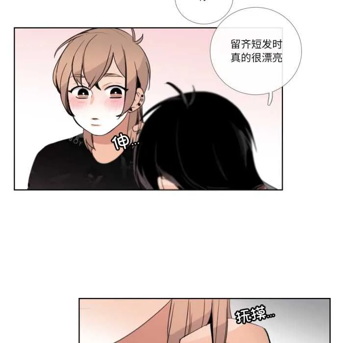 请与我私语-第26話 - 图片 24