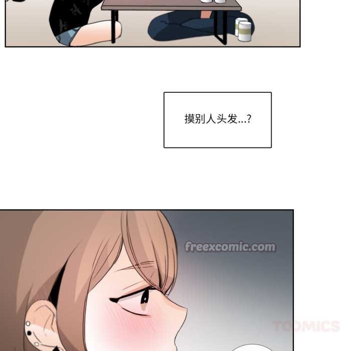 請與我私語第26話