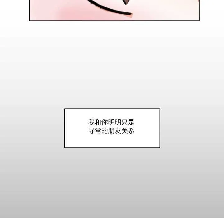 请与我私语-第26話 - 图片 28