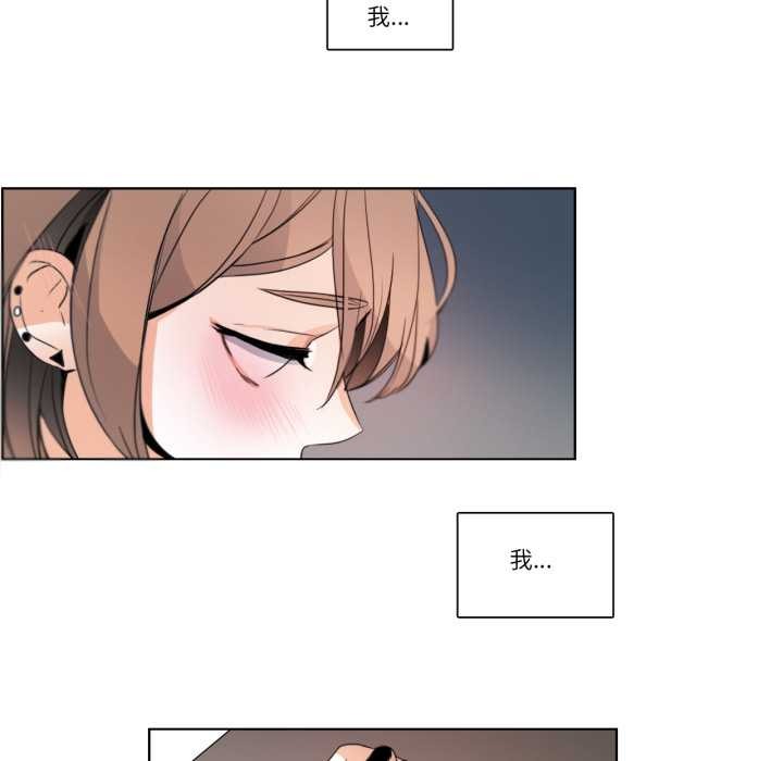 請與我私語第26話