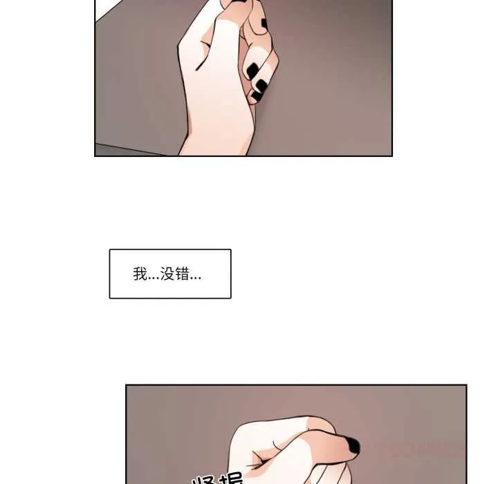 请与我私语-第26話 - 图片 38