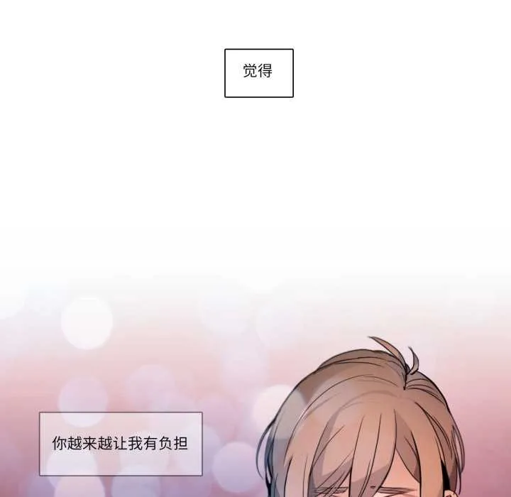 请与我私语-第26話 - 图片 40