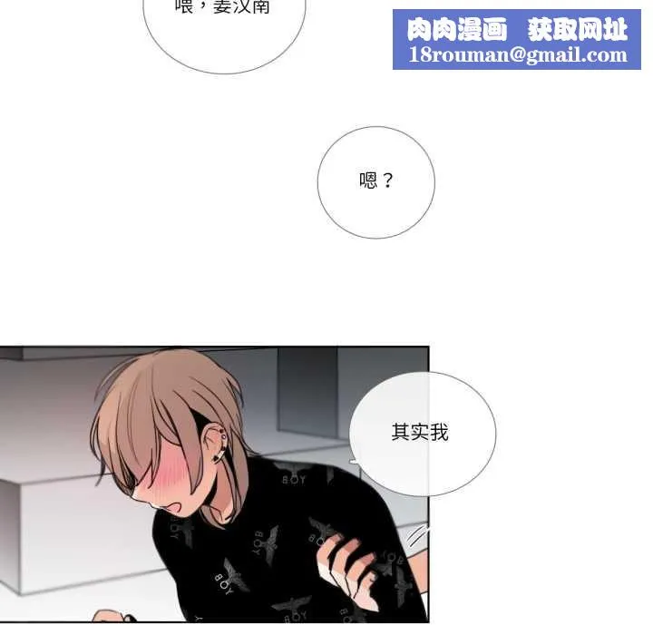 請與我私語第26話