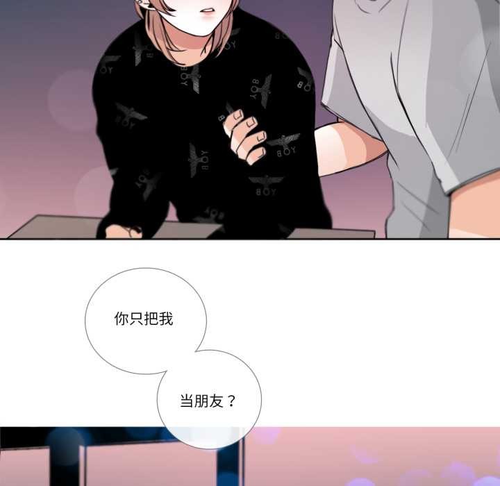 請與我私語第26話