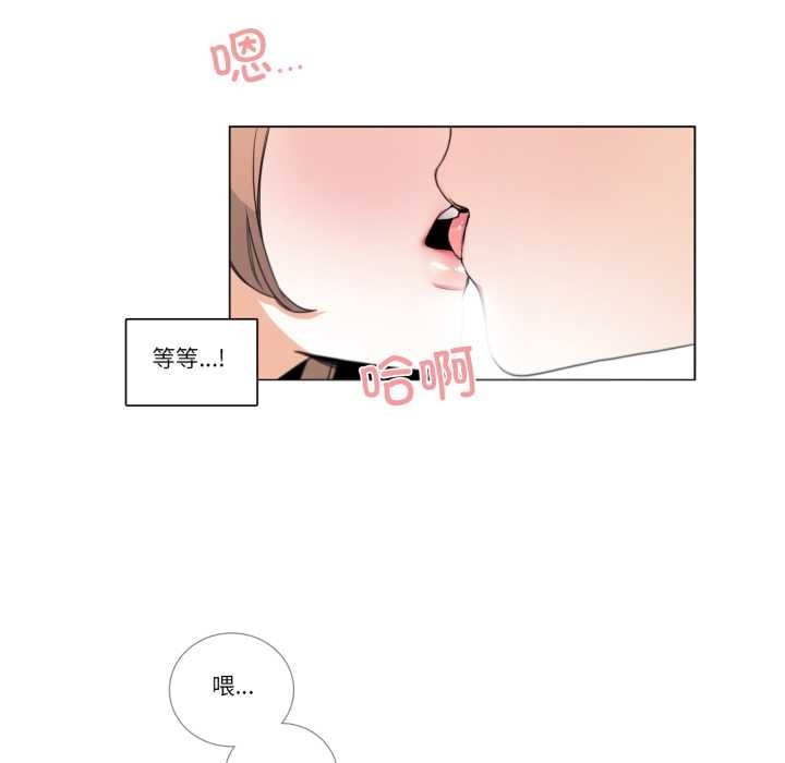 請與我私語第26話