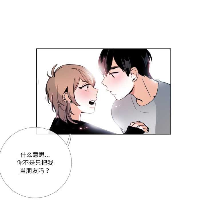 請與我私語第26話