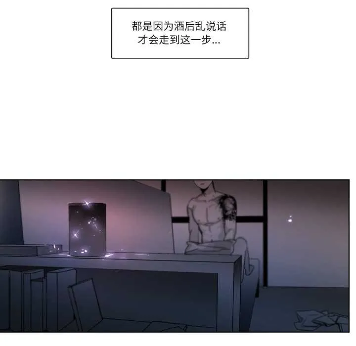 请与我私语-第26話 - 图片 67