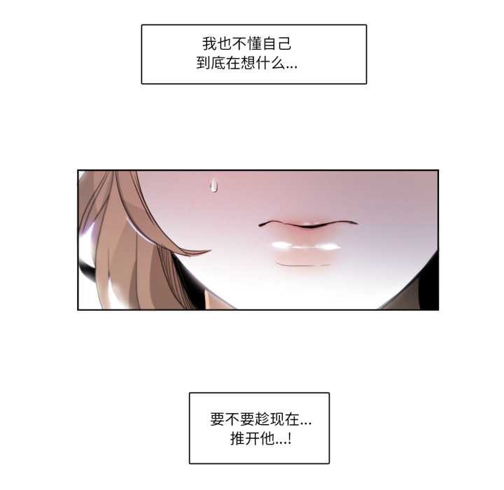 請與我私語第26話