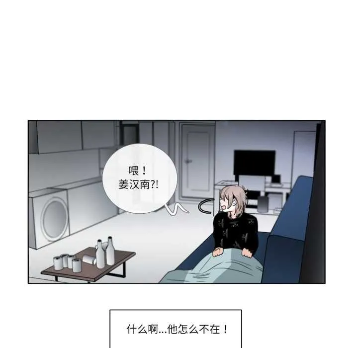 请与我私语-第26話 - 图片 80
