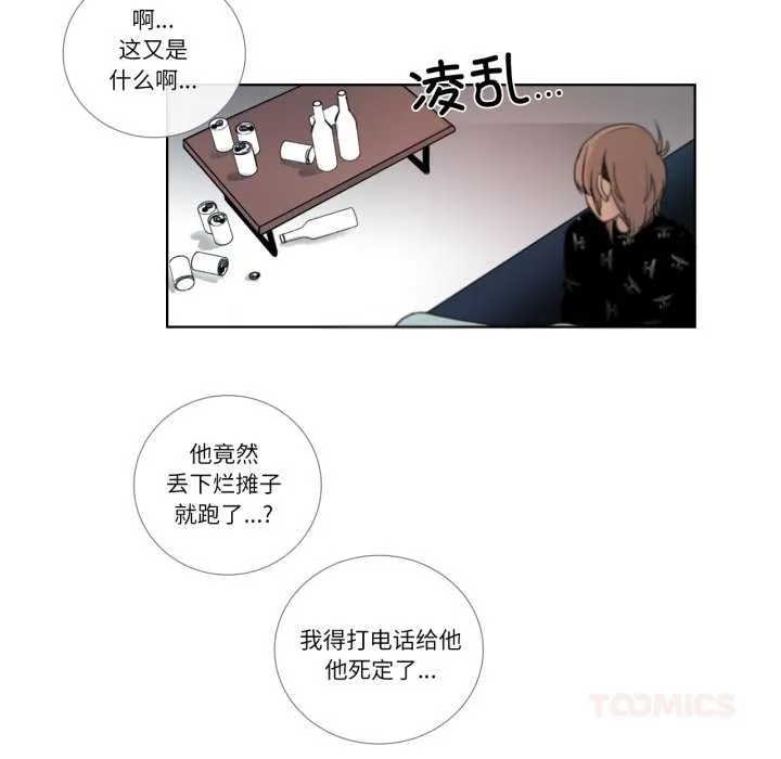 请与我私语-第26話 - 图片 82