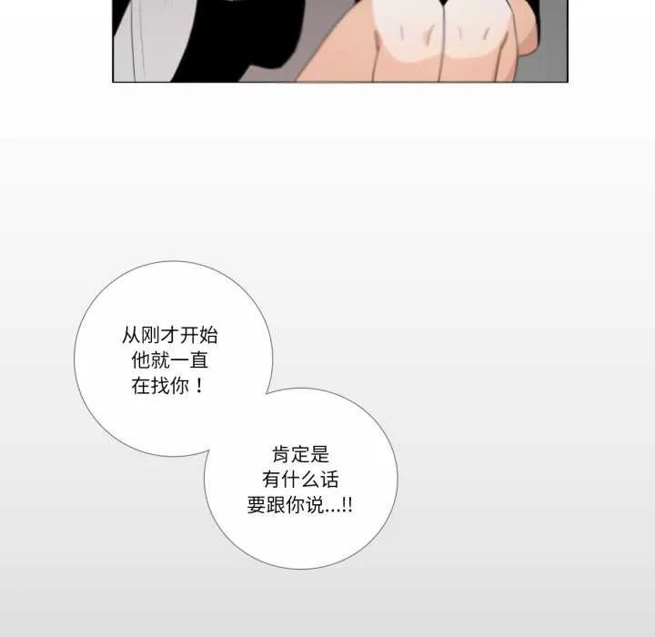 请与我私语-第27話 - 图片 8