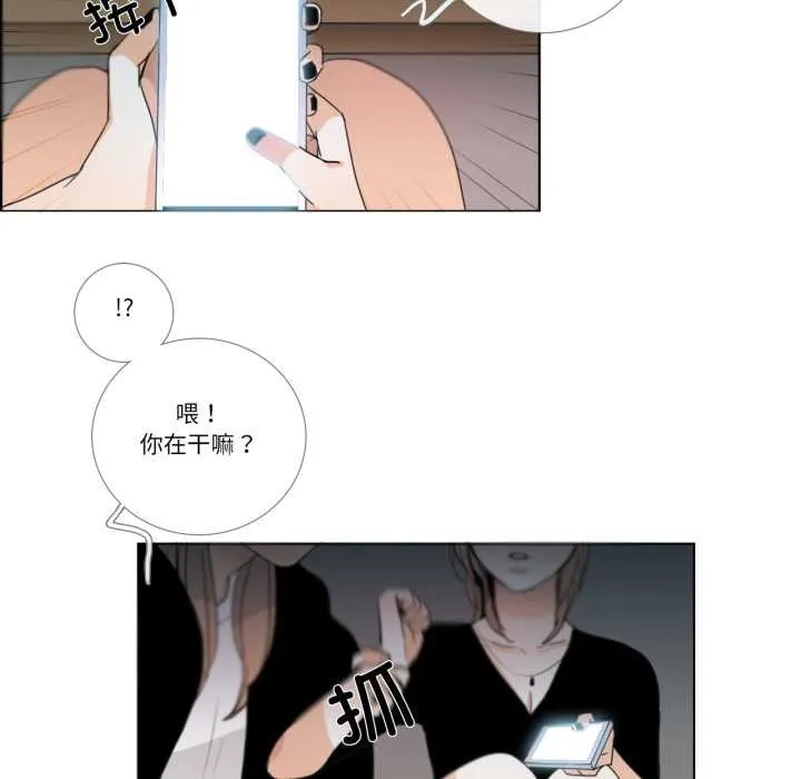 请与我私语-第27話 - 图片 7