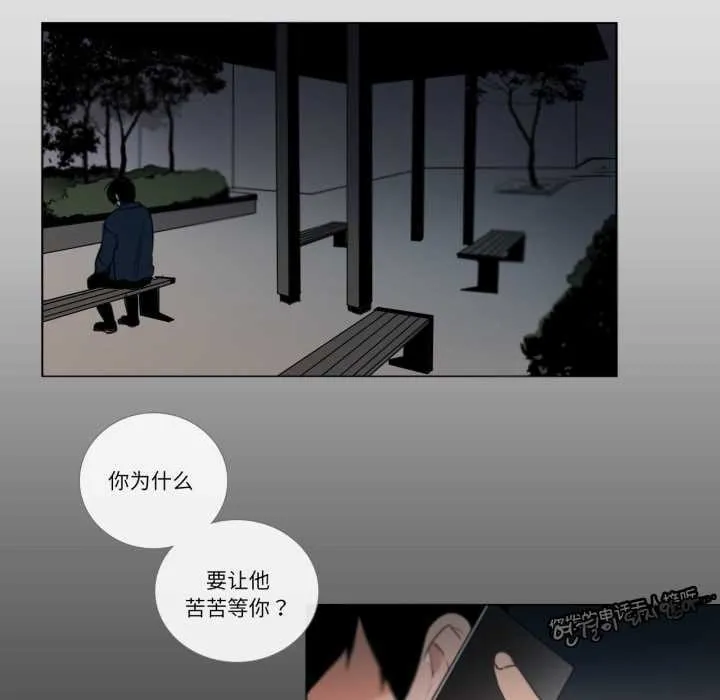 请与我私语-第27話 - 图片 9