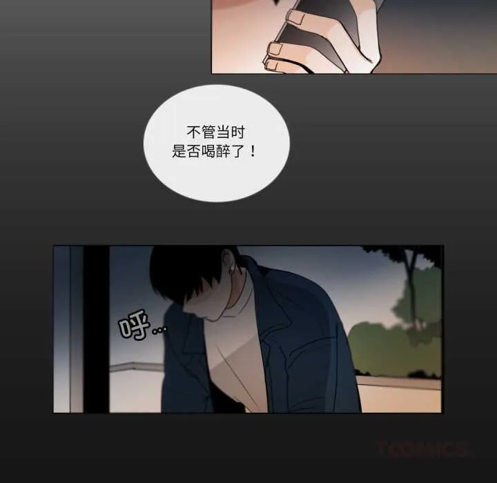 请与我私语-第27話 - 图片 10