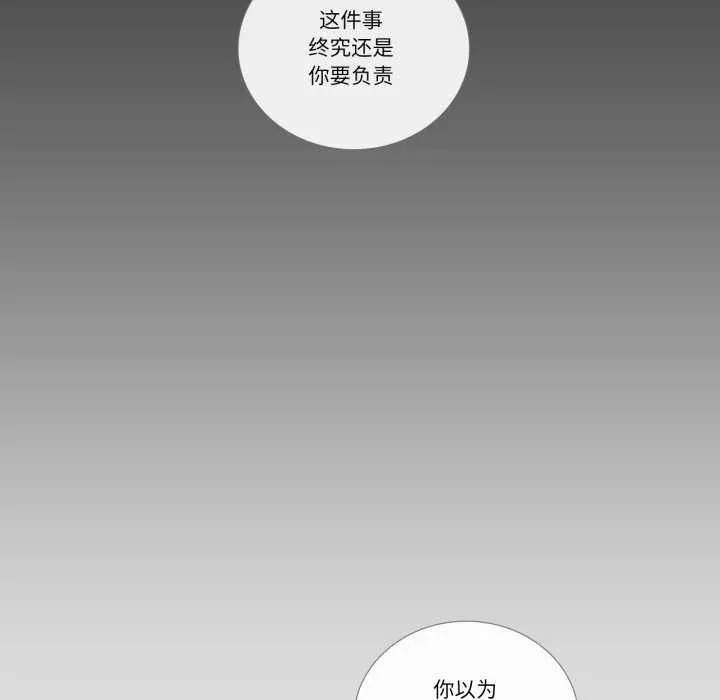 请与我私语-第27話 - 图片 12