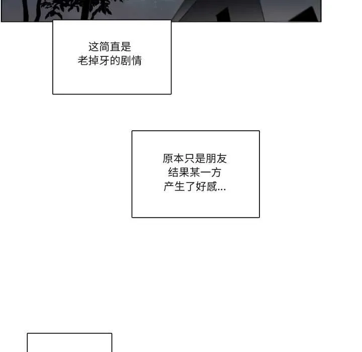 請與我私語第27話