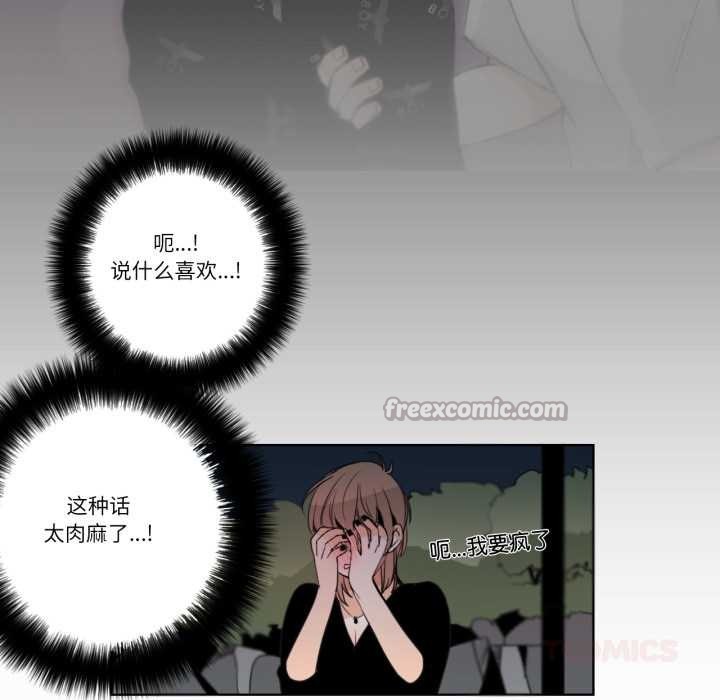 請與我私語第27話