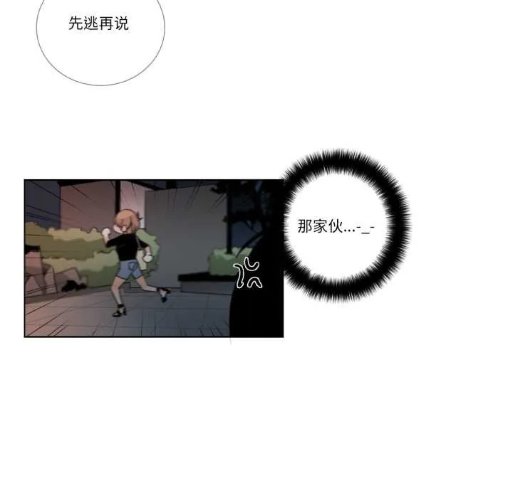 请与我私语-第27話 - 图片 31