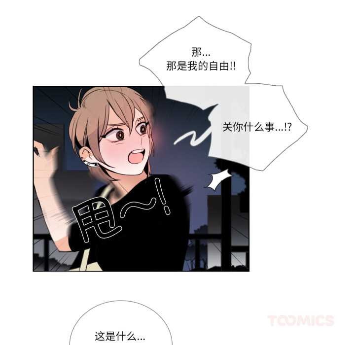 請與我私語第27話