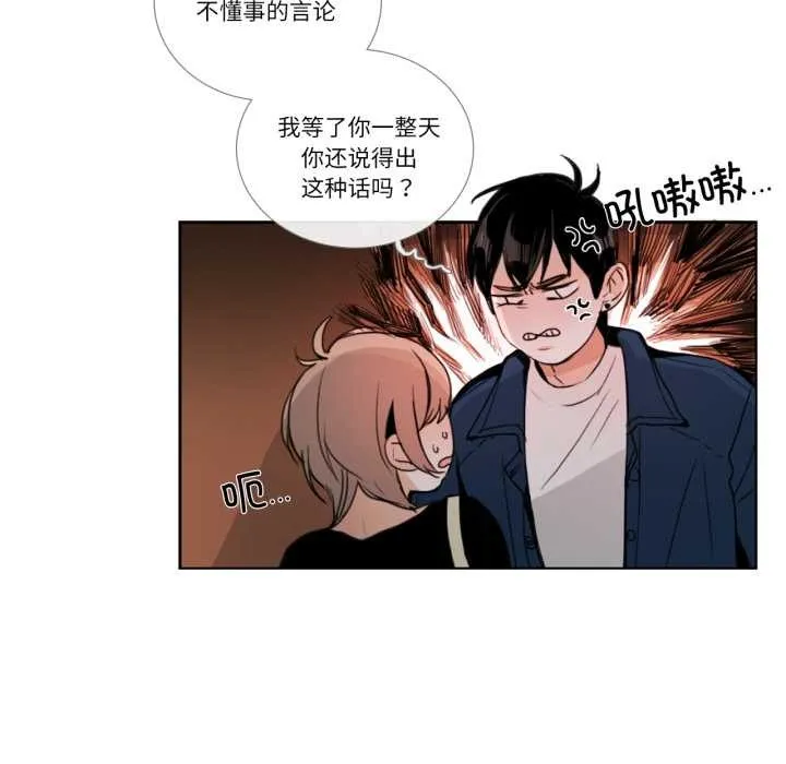 请与我私语-第27話 - 图片 35
