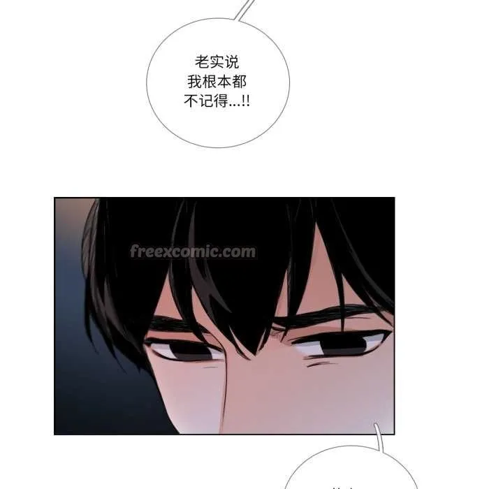 请与我私语-第27話 - 图片 39