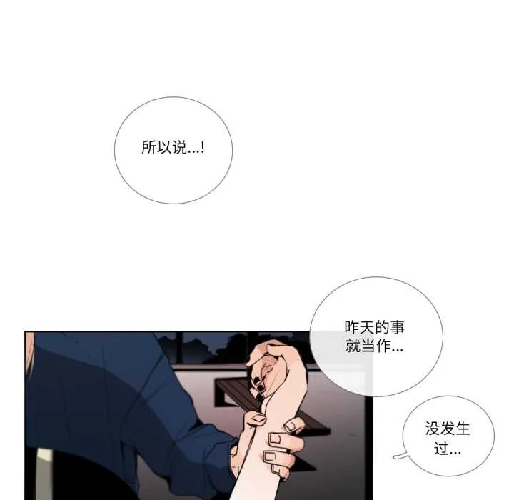 请与我私语-第27話 - 图片 41
