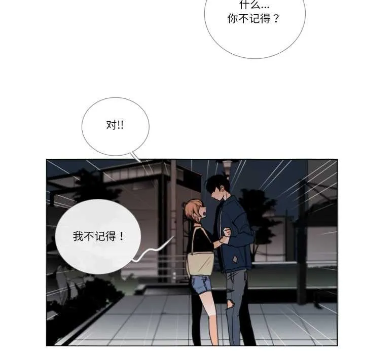 请与我私语-第27話 - 图片 40