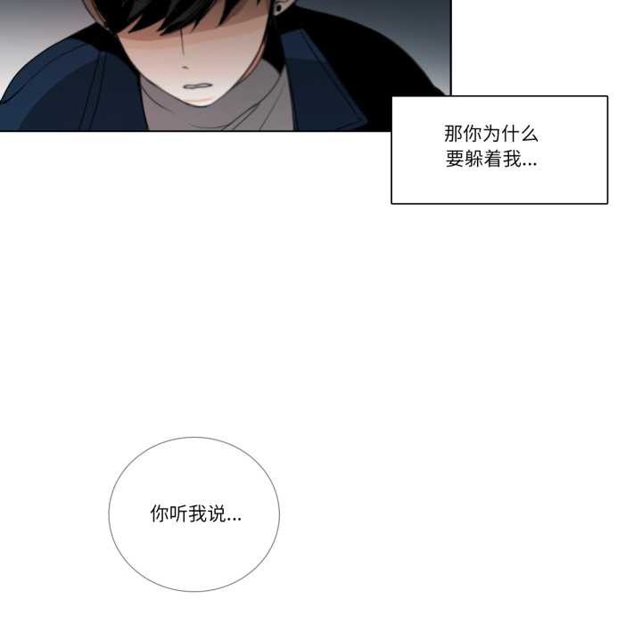 請與我私語第27話