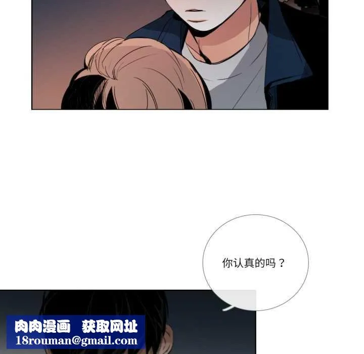 请与我私语-第27話 - 图片 43
