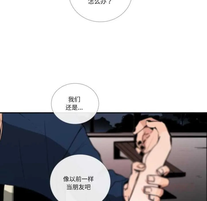 请与我私语-第27話 - 图片 46