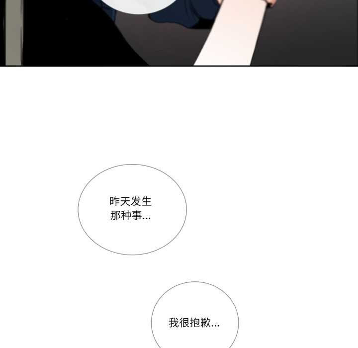 請與我私語第27話