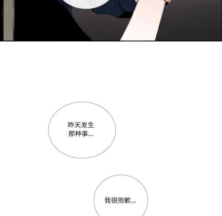 请与我私语-第27話 - 图片 47