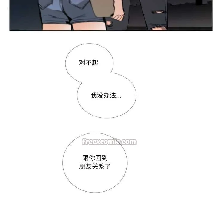 请与我私语-第27話 - 图片 52