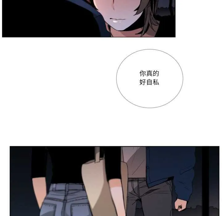 请与我私语-第27話 - 图片 51