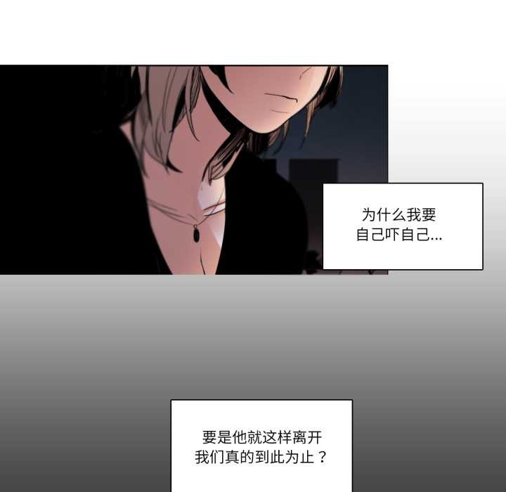 请与我私语第27話