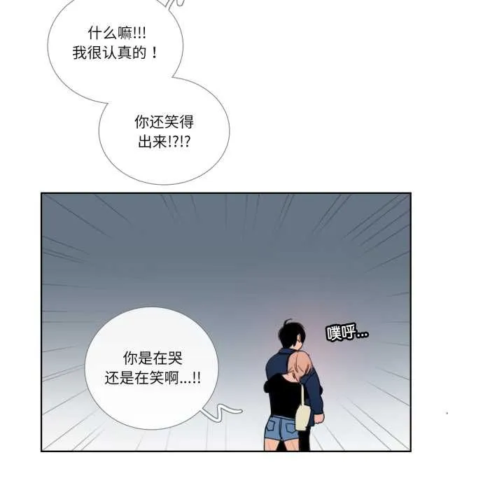 请与我私语-第27話 - 图片 73